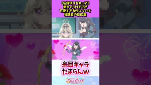 【名探偵プリキュア】新キャラのモブが可愛すぎる件について