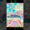 3分でわかる！プリキュアライブ！歴史解説！！　#shorts  #名探偵プリキュア　#プリキュアライブ　#プリキュア　#ショート動画