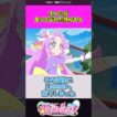主人公が食べそびれた物がある #名探偵プリキュア #プリキュア #shorts