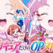 【全プリキュア】プリキュアだけのOPメドレー | 名探偵プリキュア！