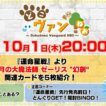 【第258回】『運命星戦』より赫月の大魔法師 ゼーリス "幻創"関連カードを5枚紹介！『運命星戦』発売前日！どんぐりGET！開封BINGO！【どこヴァン！ねお】