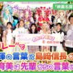 「映画名探偵プリキュア！」“応援リレー”で内山昂輝の言葉に島﨑信長が大照れ、長谷川育美は先輩の優しさに涙