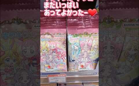 キラキラカードグミ💖名探偵プリキュア🔎開封