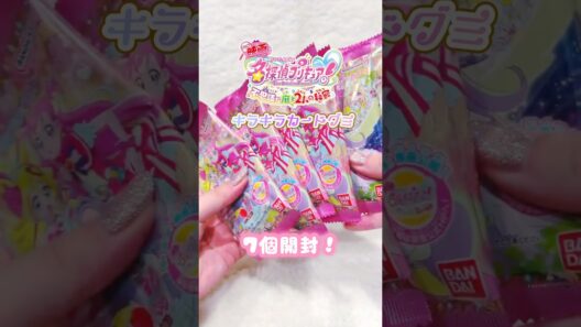 映画名探偵プリキュア！ 不思議な庭と2人の秘密 キラキラカードグミ やっと出会えた7個を開封してみた‼️【宮原】#名探偵プリキュア #開封動画