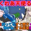 【名探偵プリキュア】悪魔くれあさんと天使るるかに対する反応集