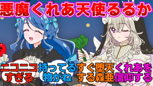 【名探偵プリキュア】悪魔くれあさんと天使るるかに対する反応集