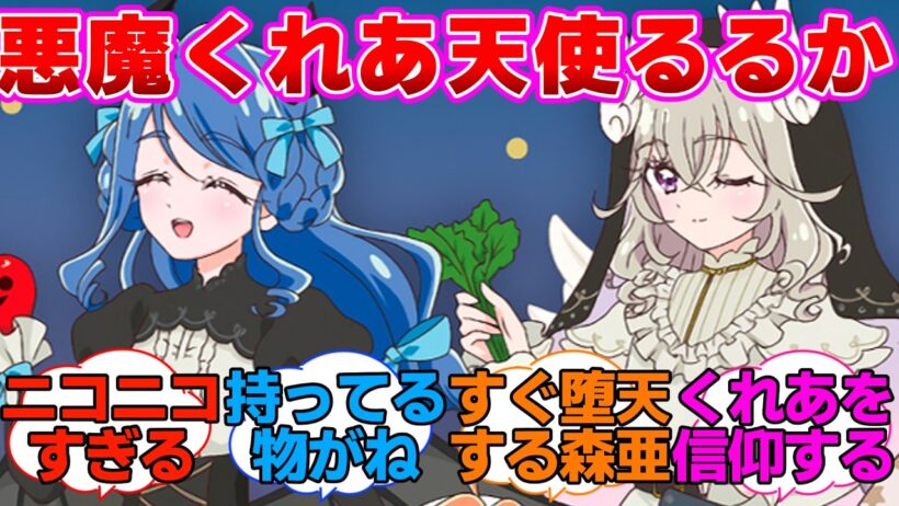 【名探偵プリキュア】悪魔くれあさんと天使るるかに対する反応集