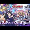【CM】ブースターパック「運命星戦」【10月9日(金)発売】