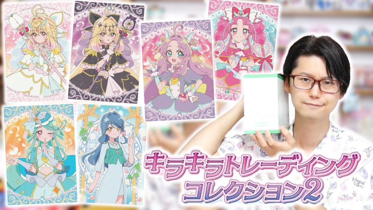 まさかの“２”発売！？　名探偵プリキュア！ キラキラトレーディングコレクション2　１BOX開封レビュー！