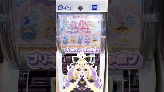 プリキュアのガチャガチャ見つけました！！＃プリキュア＃preure＃名探偵プリキュア＃たんプリ＃ガチャガチャ＃ガシャポン＃おもちゃ＃推し活＃平成女児＃グッズ＃アニメ＃アイプリ＃アイプリバース＃アニソン