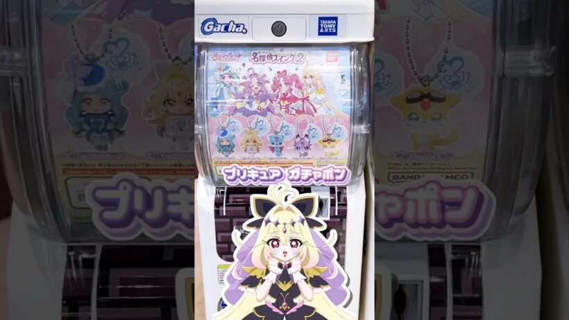 プリキュアのガチャガチャ見つけました！！＃プリキュア＃preure＃名探偵プリキュア＃たんプリ＃ガチャガチャ＃ガシャポン＃おもちゃ＃推し活＃平成女児＃グッズ＃アニメ＃アイプリ＃アイプリバース＃アニソン