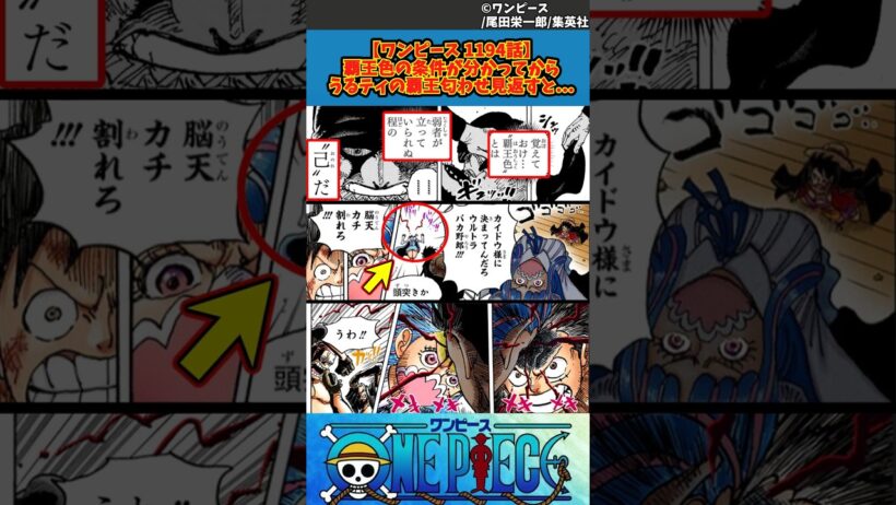 【呪術廻戦】覇王色の条件が分かってからうるティの覇王匂わせ見返すと... #呪術廻戦 #反応集