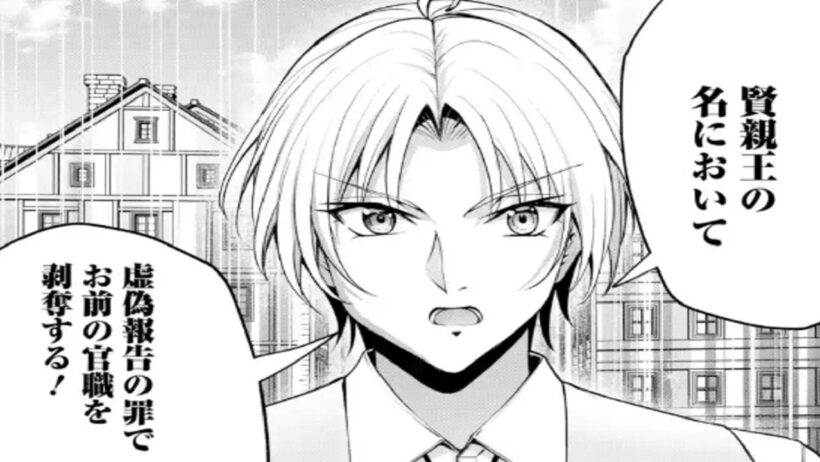 【異世界漫画】貴族転生 ~外伝14歳ノアの無双旅行 1~29.3【マンガ動画】