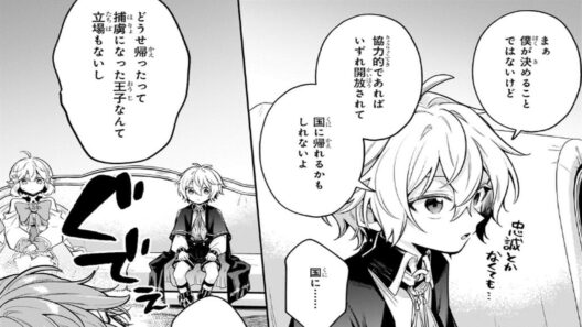 【異世界漫画】お気楽領主の楽しい領地防衛　～生産系魔術で名もなき村を最強の城塞都市に～1~58【マンガ動画】