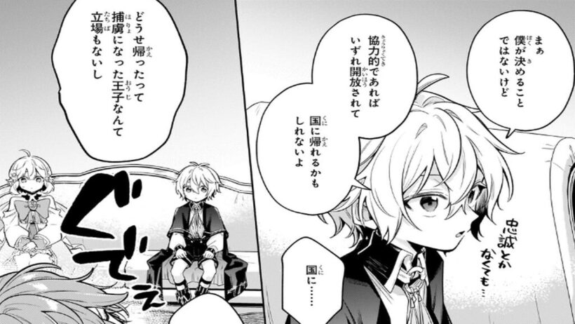 【異世界漫画】お気楽領主の楽しい領地防衛　～生産系魔術で名もなき村を最強の城塞都市に～1~58【マンガ動画】
