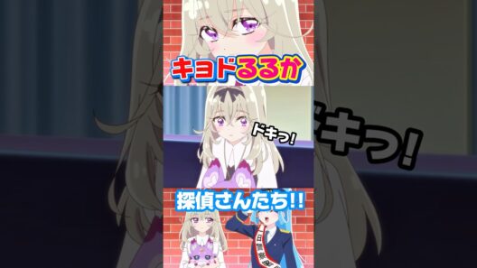 【名探偵プリキュア！】挙動不審な森亜るるかさん可愛すぎるw家入しるくさんはハロウィンのコスプレ感すごい…。。