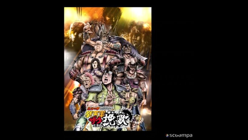 【アニメ】北斗の拳 拳王軍ザコたちの挽歌 ⭐️⭐️☆☆☆