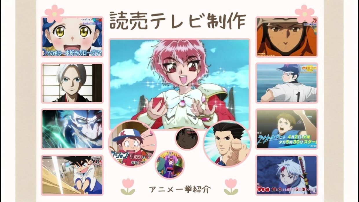 「魔法騎士レイアース」 新作アニメ化記念 読売テレビ制作アニメを可能な限り一挙紹介！「朱色の仮面」～