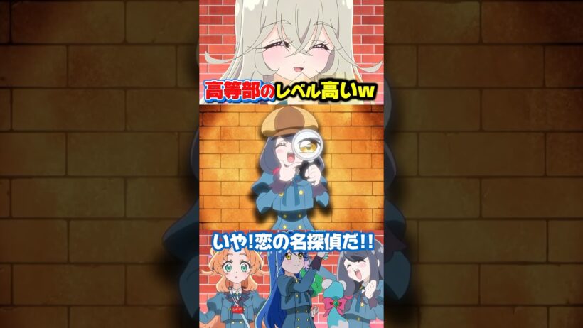 【名探偵プリキュア！】高等部モブの顔面偏差値が高いwまぁ…るるかさん、くれあさんには敵いませんが。。