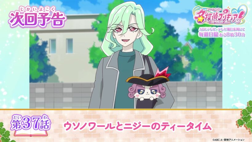 名探偵プリキュア！　第３７話 予告「ウソノワールとニジーのティータイム」