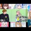 正反対な君と僕 2期 12話 Vtuber 反応集 | You and I Are Polar Opposites Episode 24 Vtuber Reaction