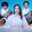 『超宇宙刑事ギャバン インフィニティ 外伝』  第三話「糸口」