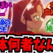小林の正体がガチで分からな過ぎる...反応集まとめ【アニメ反応集】【名探偵プリキュア】【第36話「試練の金メダル」】