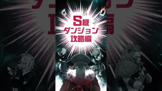 3rd Season制作決定！ #ヘルモード #anime