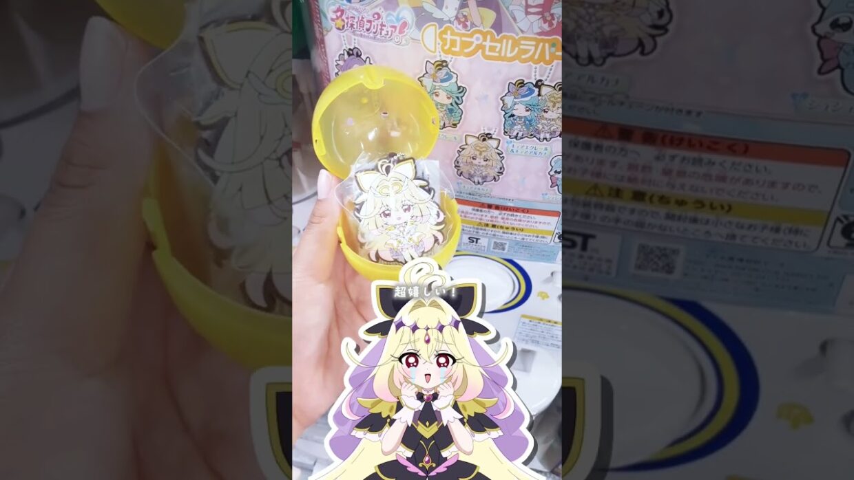 プリキュアのガチャガチャ！ラバーマスコット発見✨＃プリキュア＃preure＃名探偵プリキュア＃たんプリ＃ガシャポン＃推し活＃グッズ＃平成女児＃アニメ＃アニソン＃アイプリ＃アイプリバース＃おもちゃ