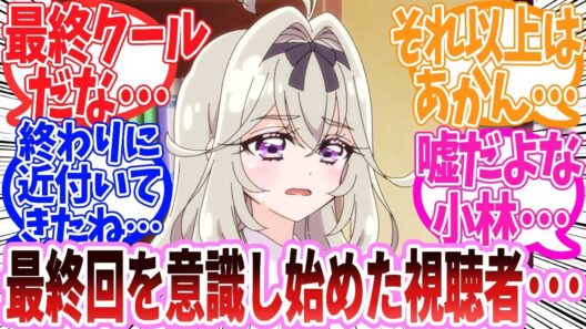 【アニメ反応集】『名探偵プリキュア！第36話』に関するネット民の反応集【2ch】