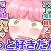 【正反対な君と僕 第25話 反応集】正反対な君と僕