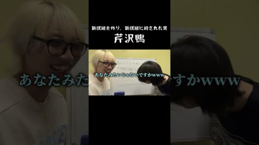 新撰組を作り、新撰組に殺された男【青のミブロ】