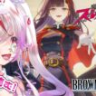 【#ブラウンダスト2  】滑り込みで「魔都精兵のスレイブ2」コラボストーリー読む！【Vtuber/文鳥みるか】#ブラダス2 #browndust