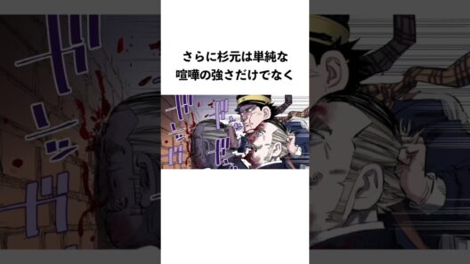 【考察】杉元は作中最強キャラなんじゃないか #shorts  #ゴールデンカムイ