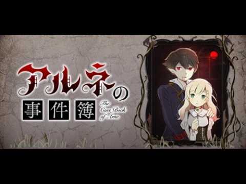 こんにちは！吸血鬼さんじゃあないすか！【アルネの事件簿】#2