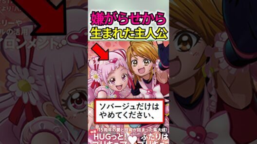 嫌がらせから生まれた主人公ww #shorts