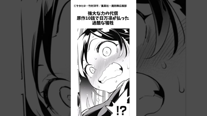 強大な力の代償。原作10話で日万凛が払った過酷な犠牲 #shorts #まとスレ #魔都精兵のスレイブ