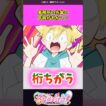 事務所の先輩の年齢がおかしい #名探偵プリキュア #プリキュア #shorts