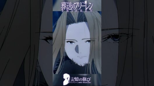 「少し暴れますか」――メトーデの一手 #葬送のフリーレン #frieren #アニメ #名シーン #ai超解像