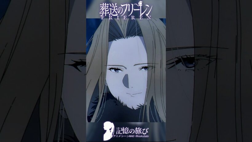 「少し暴れますか」――メトーデの一手 #葬送のフリーレン #frieren #アニメ #名シーン #ai超解像