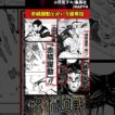 【呪術廻戦】赤鱗躍動とかいう優等技 #呪術廻戦 #反応集