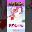 【名探偵プリキュア】37話予告、あんなママ登場で小林みくる説がまた怪しくなるｗ #たんプリ #反応集
