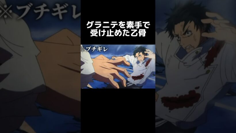 【ネタ】術式が発動できなかった乙骨#呪術廻戦 #死滅回游 #jjk #jujutsukaisen #ネタ #ネタ動画 #エヴァンゲリオン #アニメ #乙骨憂太 #乙骨 #碇シンジ #shorts