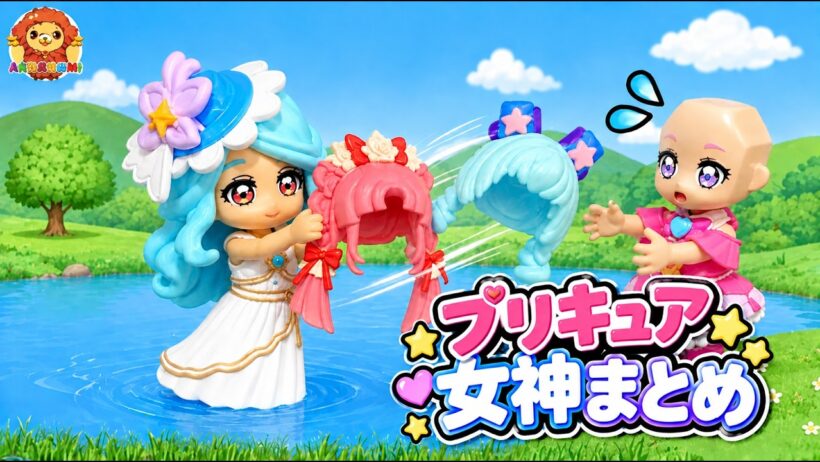 【プリキュア劇場🪓女神まとめ】金の髪？銀の髪？湖に髪の毛をおとしちゃったプリキュアたち！女神様は髪の毛をもとにもどしてくれるかな？名探偵プリキュア