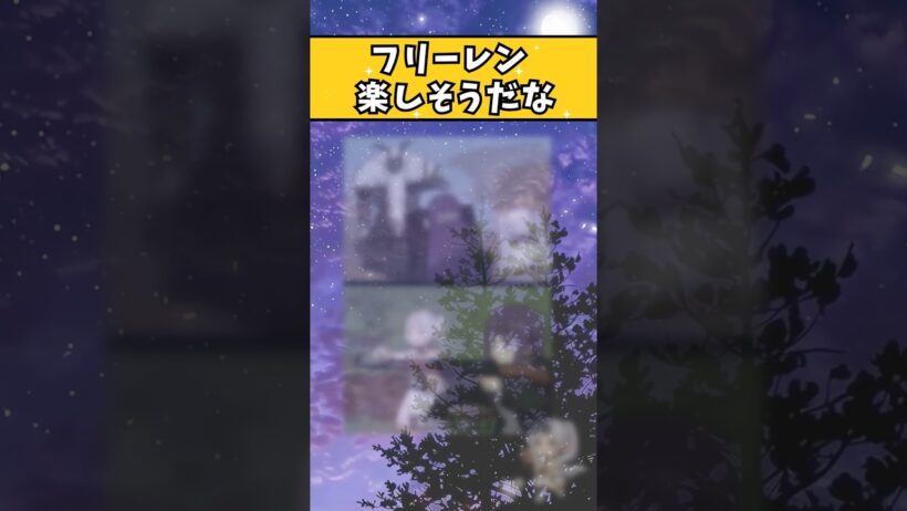 【葬送】魔法は古い？！#shorts #おすすめ #anime