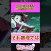 この子だけ戦い方が致命的に向いてない #名探偵プリキュア #プリキュア #shorts