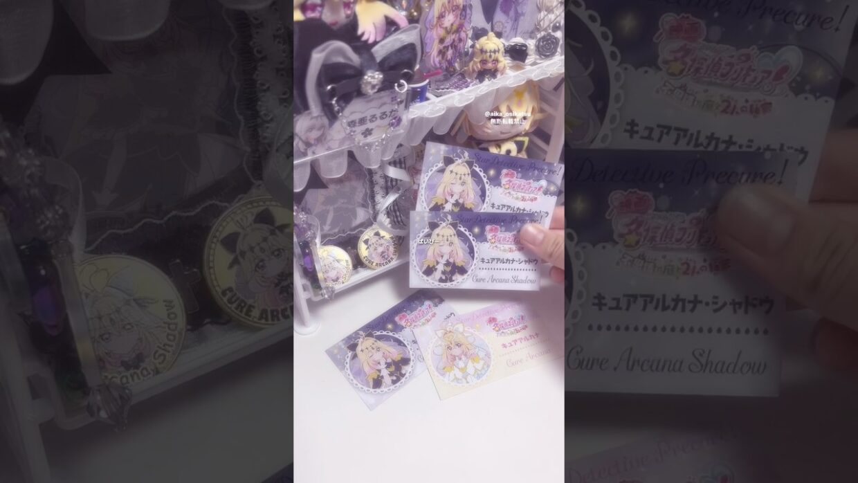 流石に神引きすぎる✨#たんプリ #名探偵プリキュア #プリキュア #precure #開封 #開封動画 #手元動画