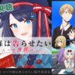 【 #同時視聴 / #初見 】『かぐや様は告らせたい-大人への階段-』 一緒に観ましょう！📺【 #詩木織葵葉 / #Vtuber 】