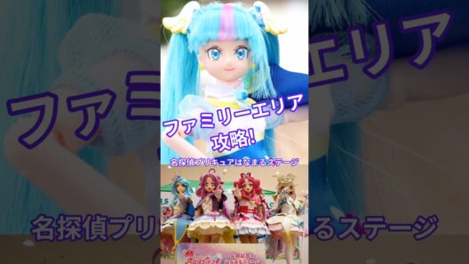プリキュアショー最新攻略情報！#映画たんプリ #名探偵プリキュア #キュアスカイ