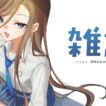 めっちゃ秋ですが皆様いかがおすごしですか～？【来栖夏芽/にじさんじ】